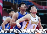 开云官网-山西队战胜对手，四川队遭遇连败