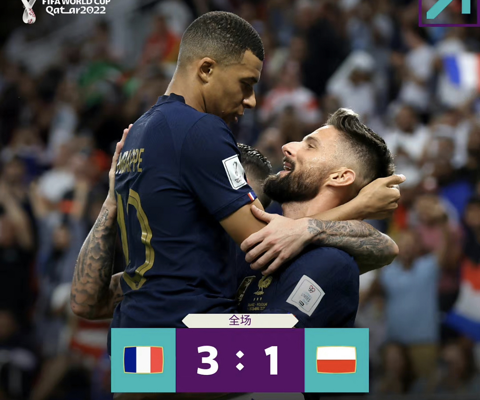 英国队击败波兰队：赢得关键胜利