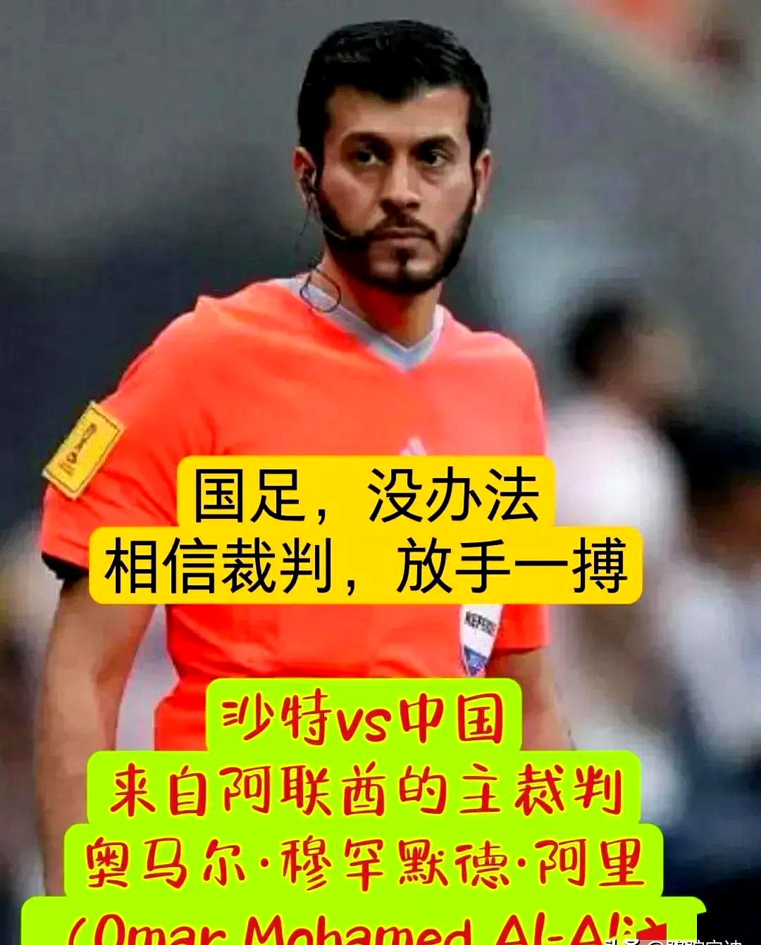 关于沙特阿拉伯球队力挫对手，晋级淘汰赛的信息