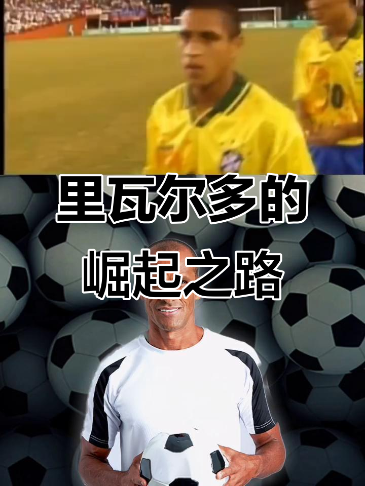 巴西传奇球员意外重伤,或将影响职业生涯的简单介绍 巴西传奇球员意外重伤,或将影响职业生涯的简单介绍