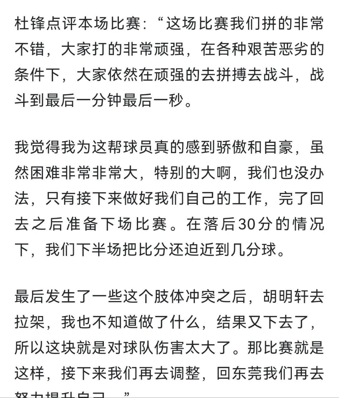 包含比赛集锦发布,胜负结果引起广泛议论的词条 包含比赛集锦发布,胜负结果引起广泛议论的词条