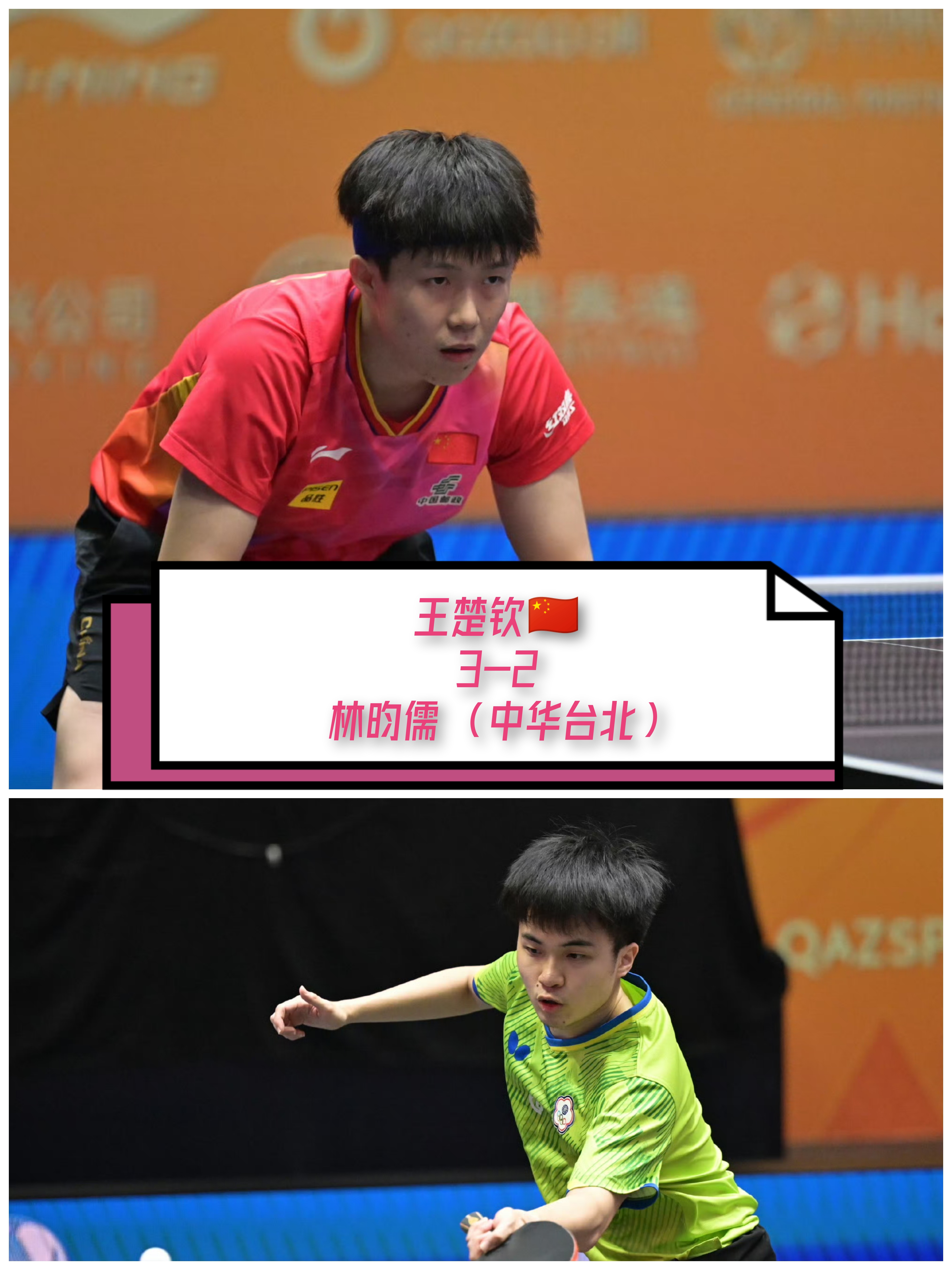 法国队翻盘中国队，王皓关键制胜